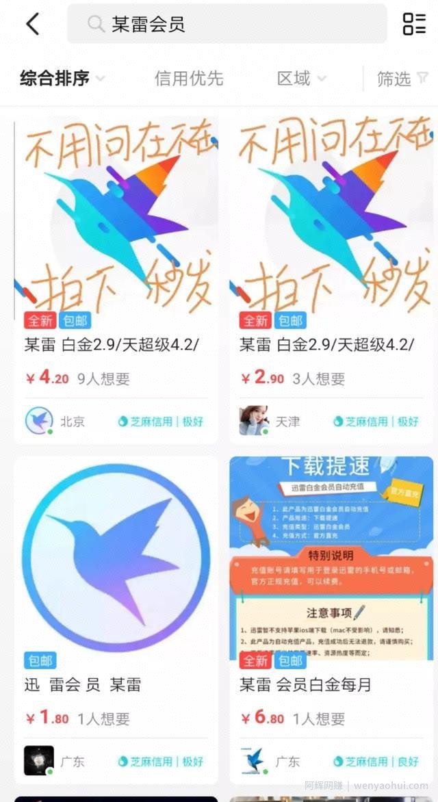 低成本高回报的共享经济暴利网创项目