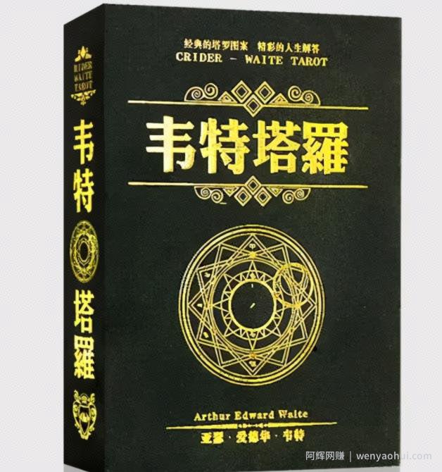 一天净赚15000，塔罗师占卜项目2021年全面解析【干货必读】