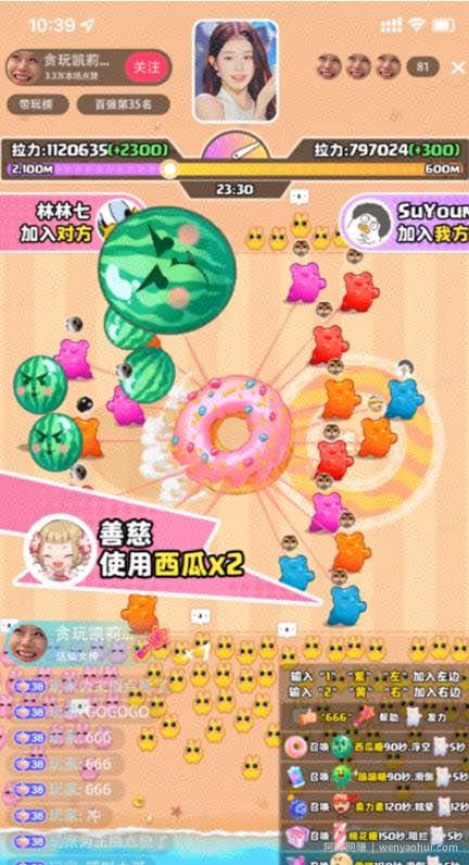 甜甜圈大战--2023抖音最新最火爆弹幕互动游戏【开播教程+起号教程+对接报白等】