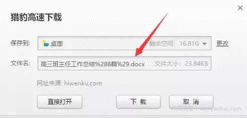 如何免费下载文库的付费资料，这是最全最好用的方法了