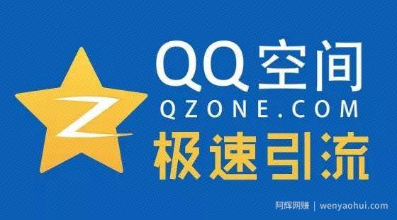 分享QQ精准引流方案，不可忽视的大流量渠道
