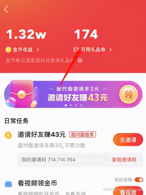 半个小时150+,快手拉新项目详细复盘,轻松操作就能賺米