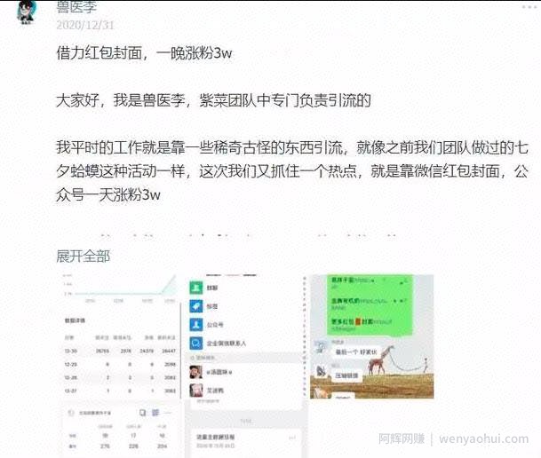 为什么红包封面可以賺米？分享微信红包封面变现的几种玩法