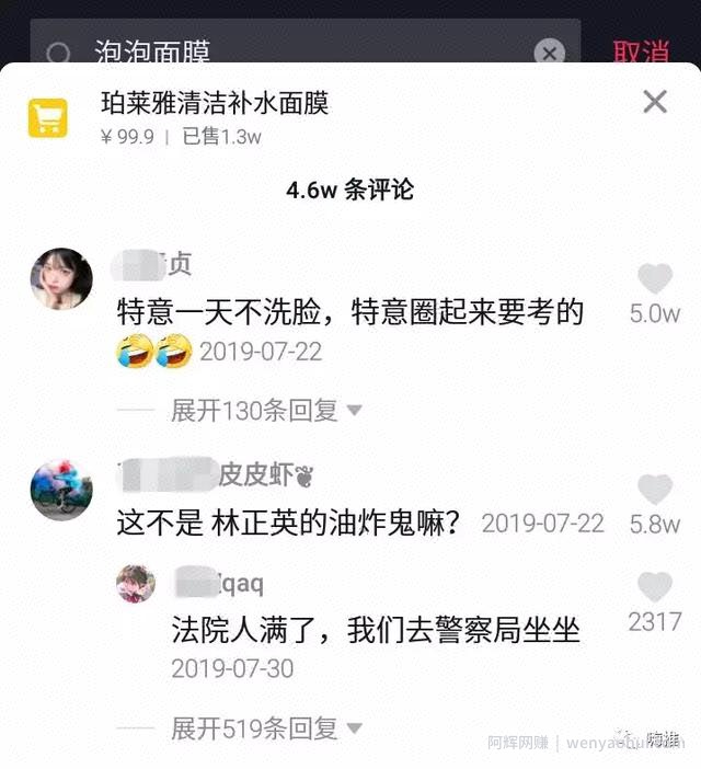 短视频带货玩家必看：评论区没有维护好，投再多dou+也是白搭