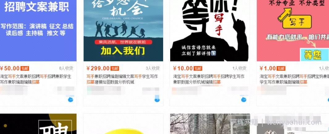 零门槛副业賺米项目，码字也能月赚上万