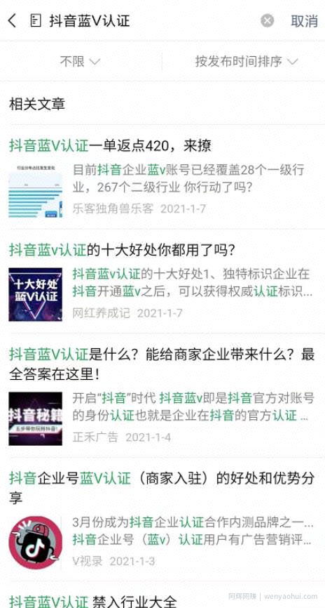 抖音认证蓝V号，一个适合新手的0门槛月入50000+的项目