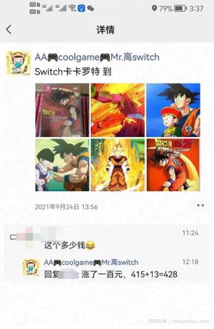 分享一个游戏类的賺米项目，一单赚100+