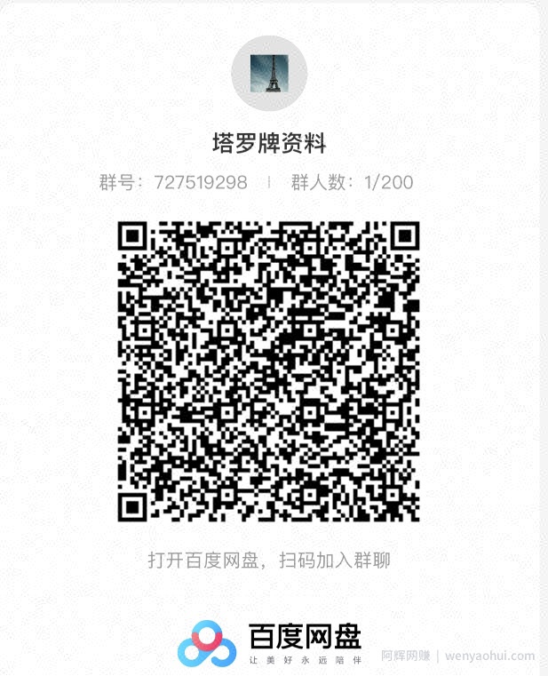 她，做“塔罗牌”1个人1个月产出3万+？工作室6个人能做15万净利润？