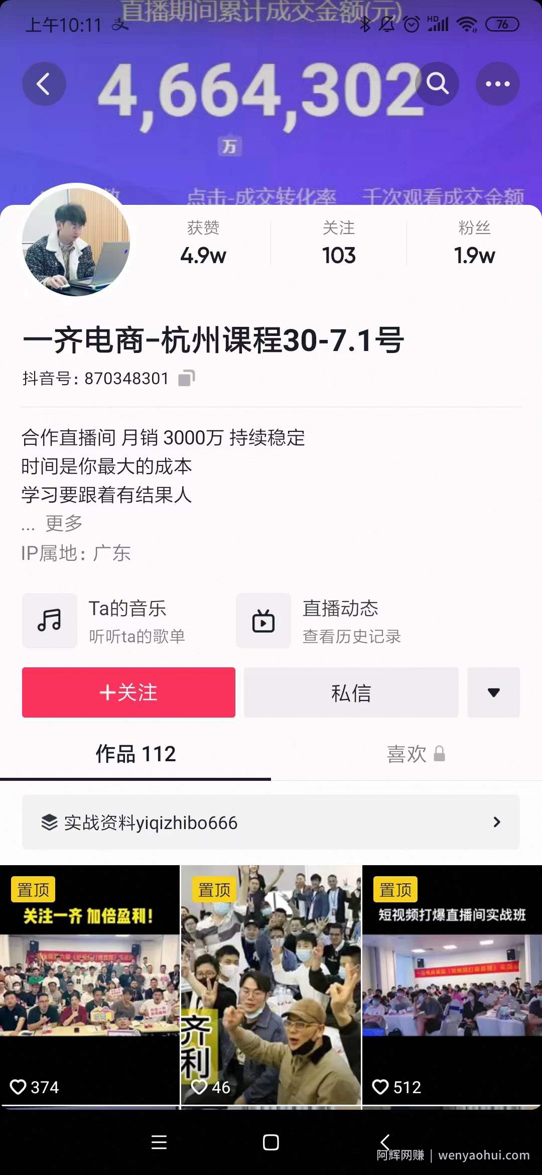 独家更新一齐电商6月线下课9小时录音+2个120张图片文档