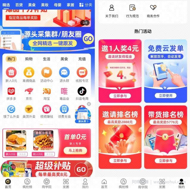 果冻宝盒低价撸纸巾副业思路，涵盖销售详细教程，玩法无私分享给你