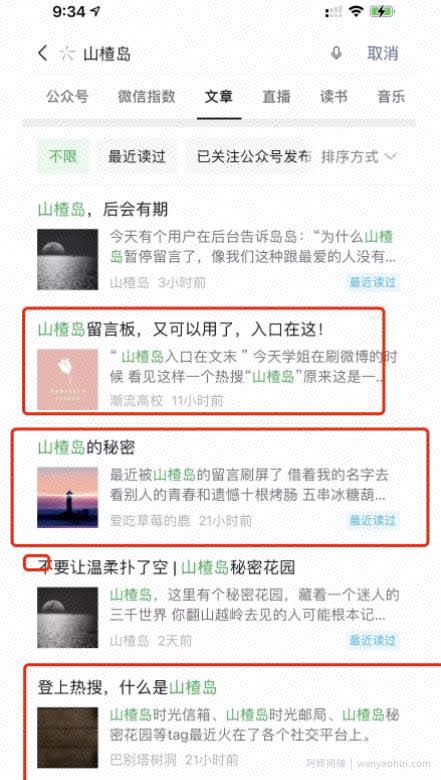 只用一招，公众号单日涨粉10W+的秘诀！