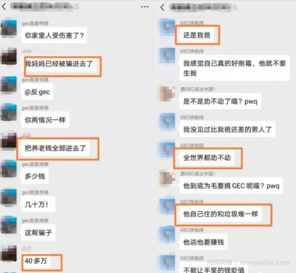 很多人不知道的行业隐秘：资金盘的上瘾“术”