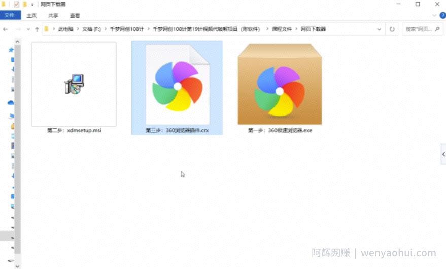 千梦网创108计第19计：付费网课视频代破解下载服务（附软件）