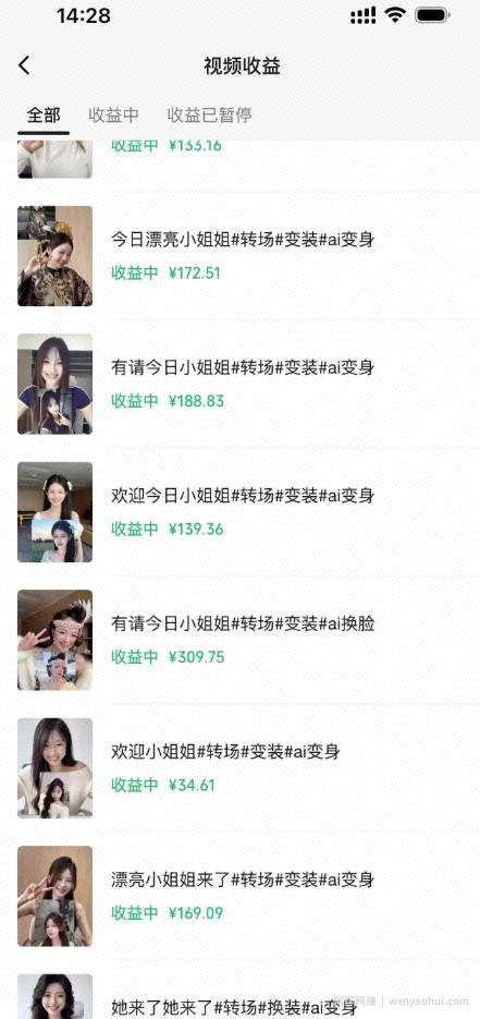 某大佬Ai变装教程，制作简单，几分钟一个作品，多平台发布撸收益