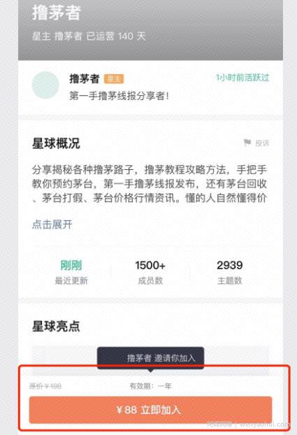 借助公众号拦截引流,月入上万賺米案例