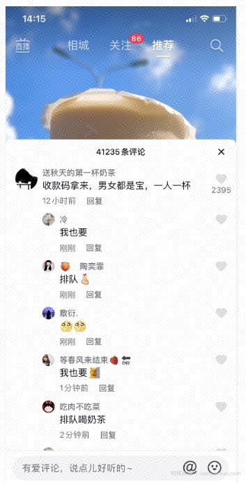 免费请你喝秋天的第一杯奶茶，教你暴力引流吸粉10000+！