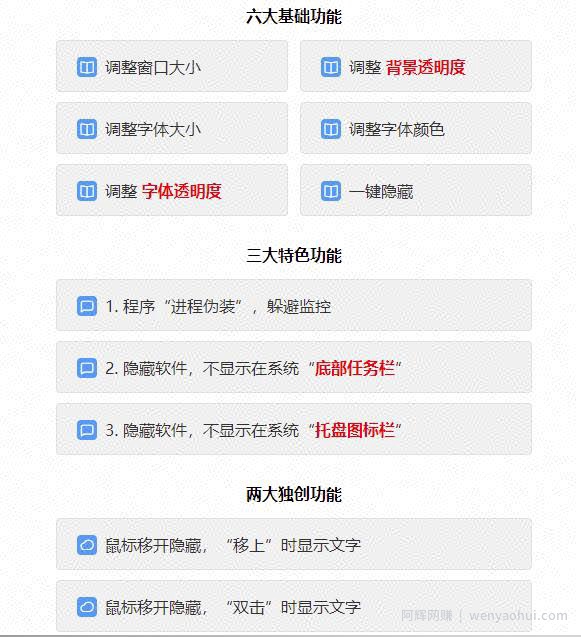 上班摸鱼必备看小说神器，调整背景和字体，一键隐藏窗口