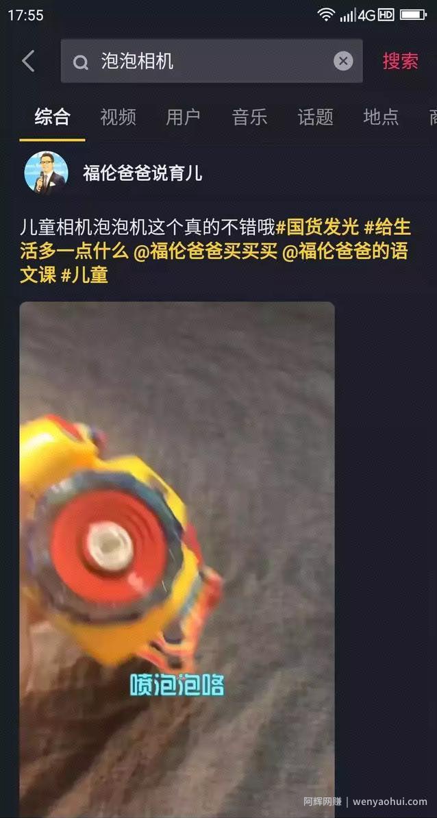 网创分享：简单的通过信息差抖音卖货案例