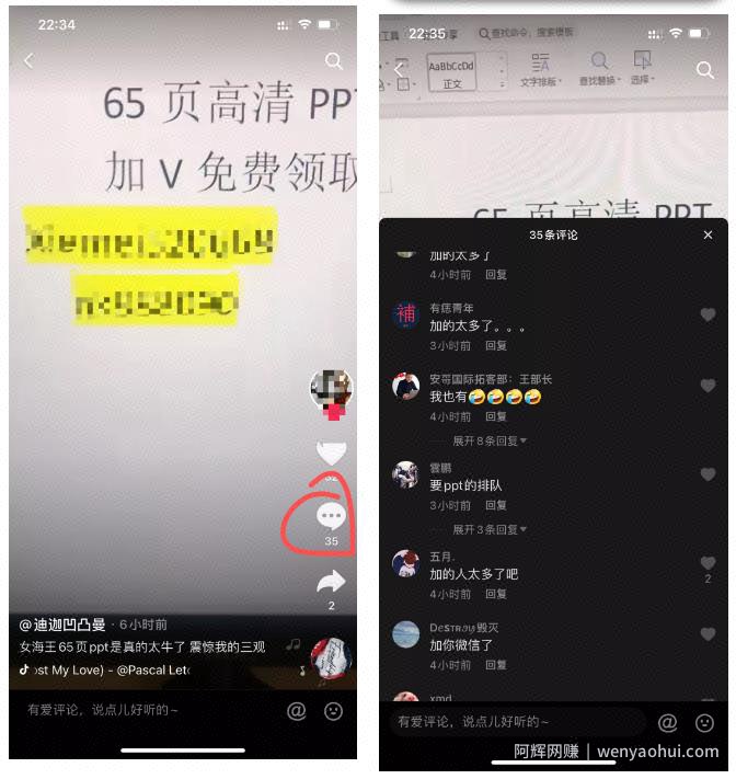 如何利用抖音百万网红劈腿大瓜去做引流+变现？附65页劈腿长文