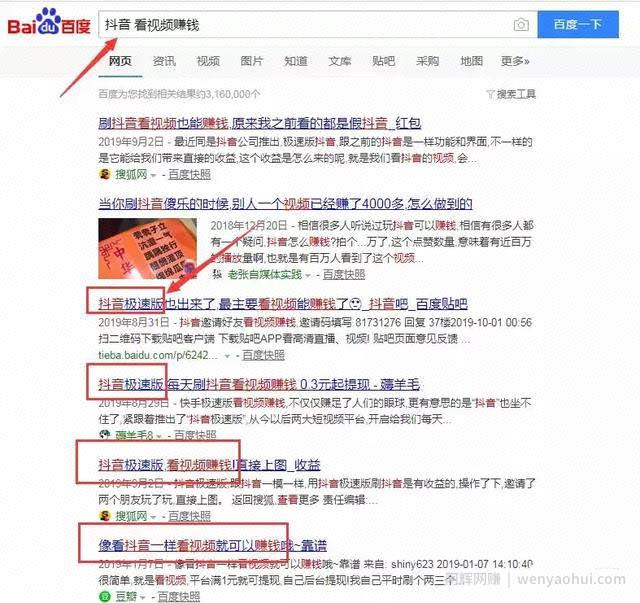 网创平台：快手极速版APP，看视频赚早餐钱