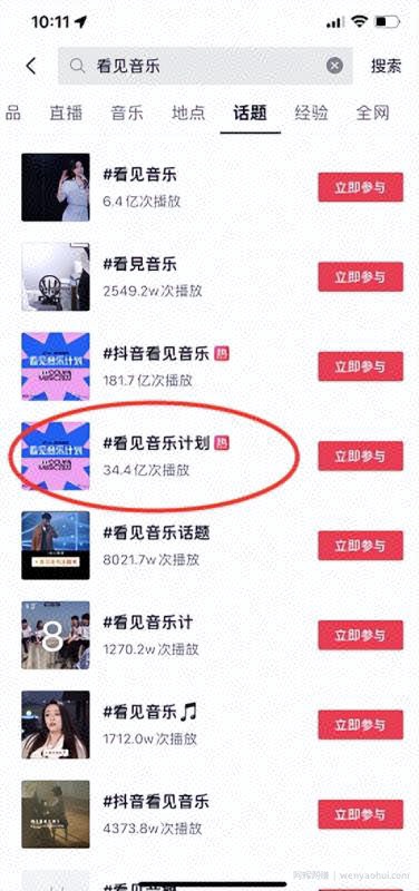 抖音賺米新赛道：抖音看见音乐计划，给普通人带来翻身机会！