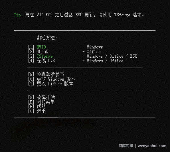 Windows和Office激活神器汉化版！打开即可一键激活，永久免费使用，安全无毒，Github最新汉化版Mas
