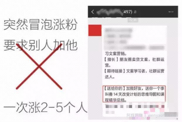 网创分享：如何打造月入过万的朋友圈（中）