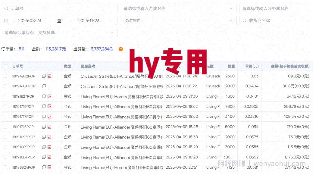 推荐三款游戏全自动无脑掘金项目，日入1k+，稳定运行两年，永不失业的副业【揭秘】