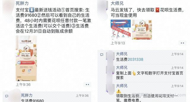 支付宝生活费刷屏朋友圈，看看同行都是怎么推广的