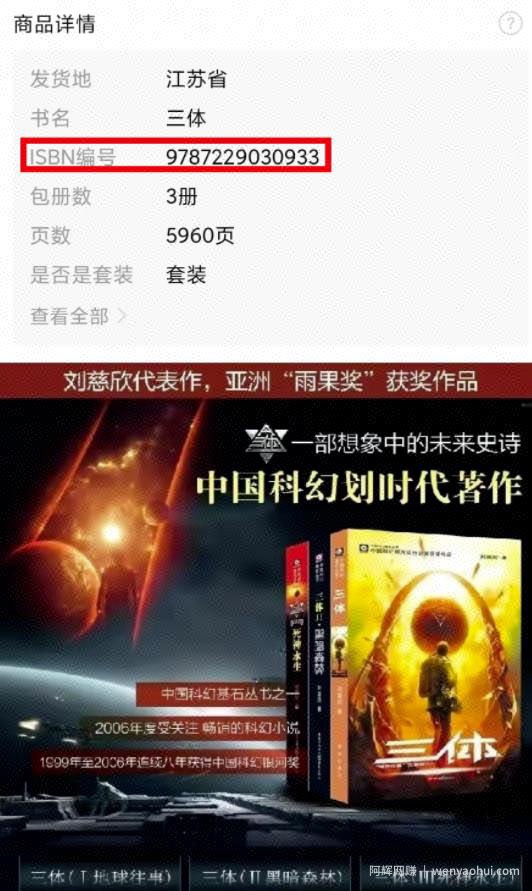 （保姆级教程）有偿找书项目，利用信息差日入200+