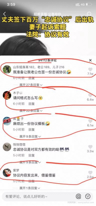 一个视频引发賺米项目，日赚500元