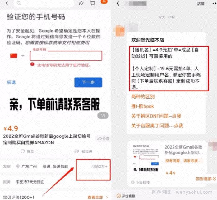一单利润赚3元，月销20000+，这个冷门项目知道的人非常少！