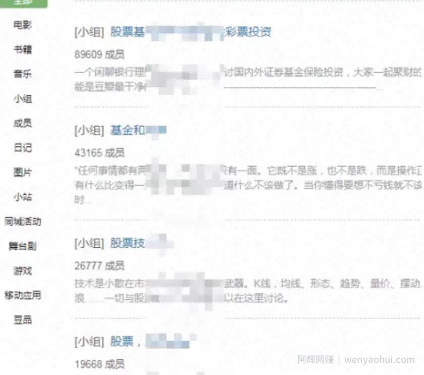 玩转自媒体平台图文引流，精准引流高端金融粉