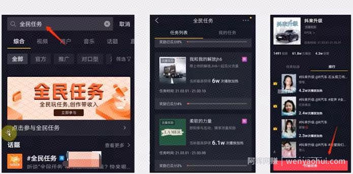 零粉丝如何通过抖音全民任务做到日赚3000！