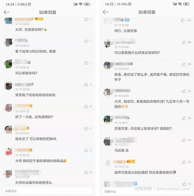 微博賺米项目那么多，你选择好了吗？