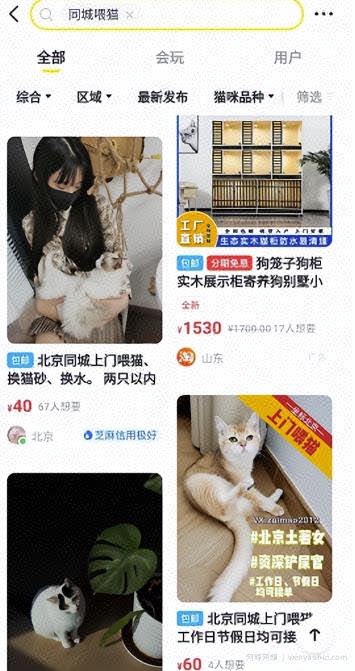 同城副业，日赚800块，有点累但是很賺米！