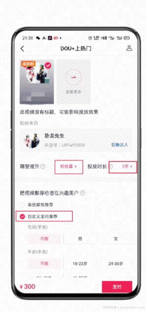 抖音起号秘技，利用打标签，每个作品轻松破万
