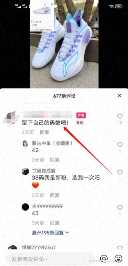 零成本的信息差賺米项目之莆田鞋，人人都可以上手操作！
