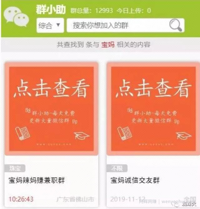 利用拼多多裂变怎么玩转多多进宝？宝妈赚佣金