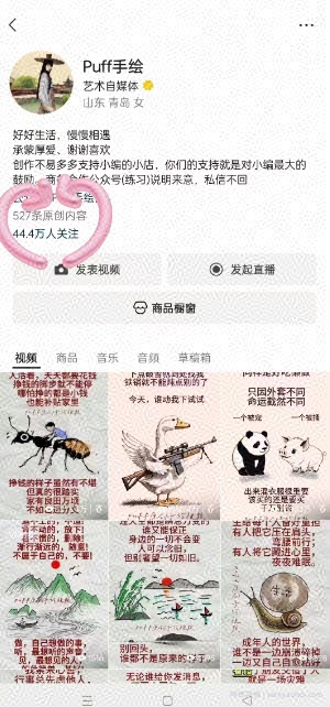Puff手绘视频号分成项目，三天过分成计划，简单易上手，适合新手