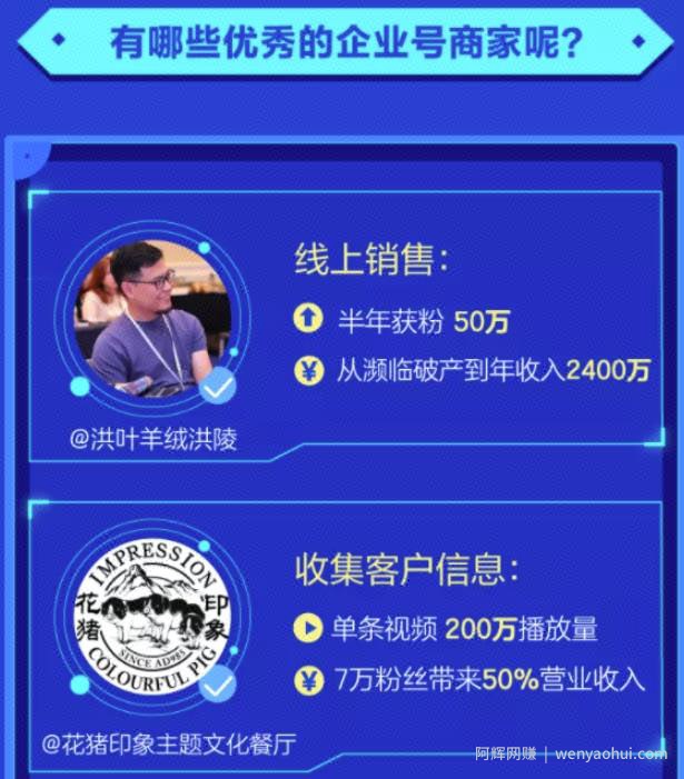 抖音认证蓝V号，一个适合新手的0门槛月入50000+的项目
