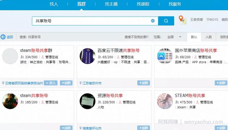 月赚上万的共享账号暴利賺米项目