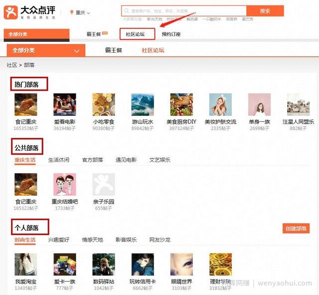 简单操作，用大众点评引爆精准流量