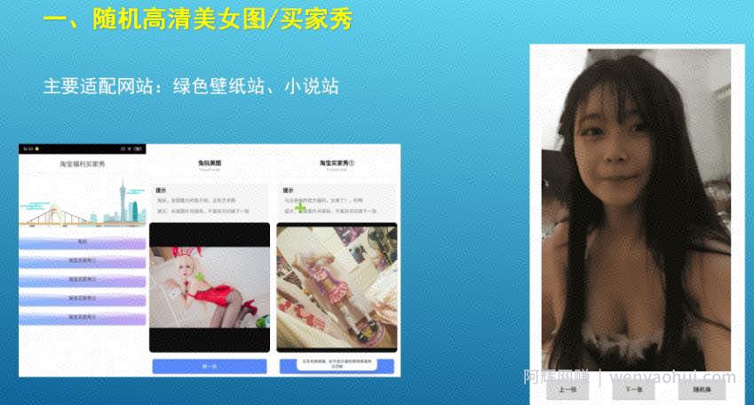 千梦网创108计第89计：老司机随机播放，灰黑站必备粘性变现功能