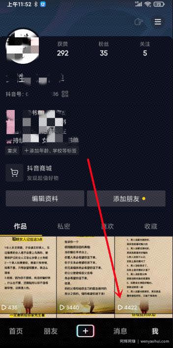 抖音书单号视频不会剪辑？你应该这样去做，既能学到知识又能賺米