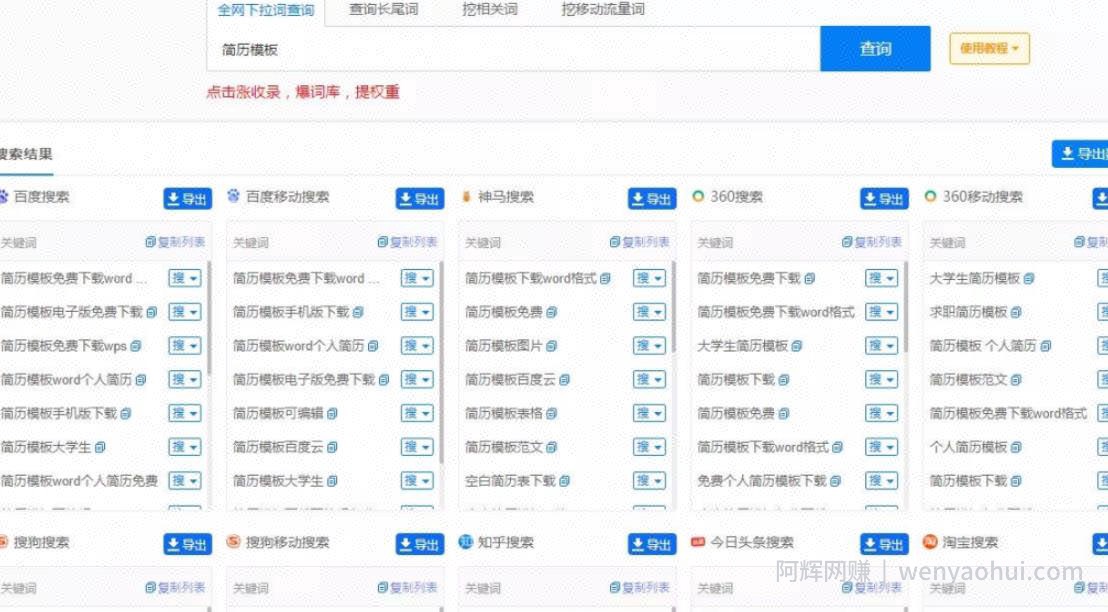 被动日收益1200+，公众号霸屏截流项目的实战级賺米攻略！