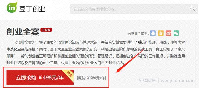 分享利用豆丁网创钱的方法，兼zhi操作月入10000+