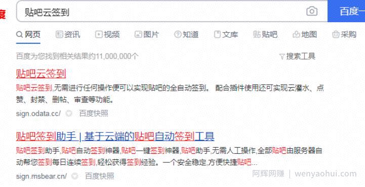 永不过时的百度贴吧，利用自动顶贴日引流300+