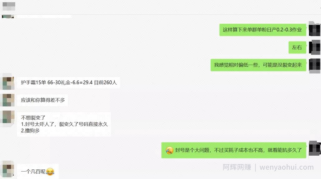 真实分享单群利润850+的小红书女粉项目保姆级实操攻略，可复制可放大