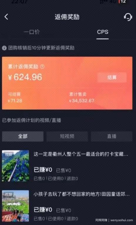 最新抖音团购达人8.0高阶玩法，一部手机单日变现200+